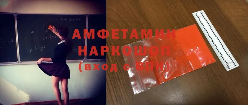 Amphetamine 97%  Инза 