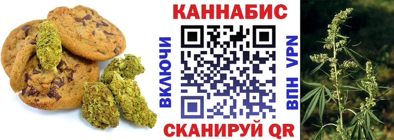 Cannafood марихуана закладка darknet клад Инза