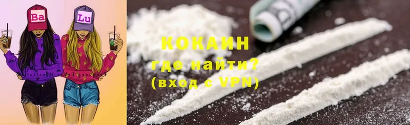 Cocaine 98%  Инза 