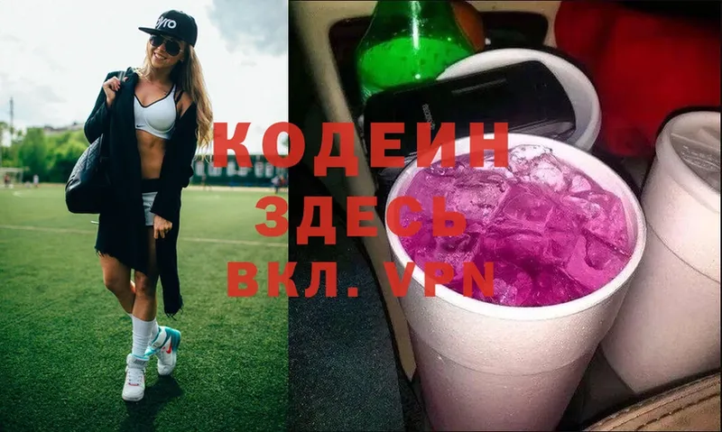 ссылка на мегу ТОР  дарнет шоп  Инза  Кодеиновый сироп Lean Purple Drank 