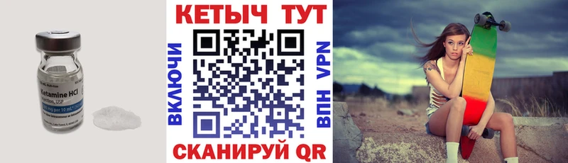 где можно купить   Инза  Кетамин VHQ 
