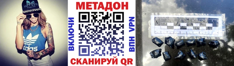 Метадон VHQ  hydra как войти  маркетплейс Telegram  Инза 